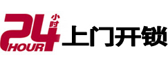 天门专业电话开锁服务